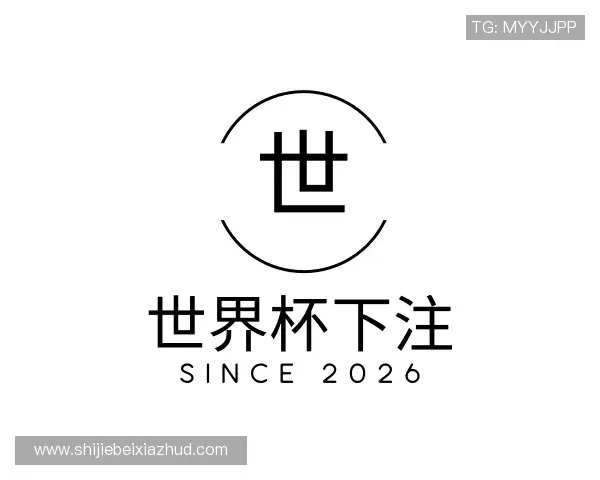 介绍世界杯下注